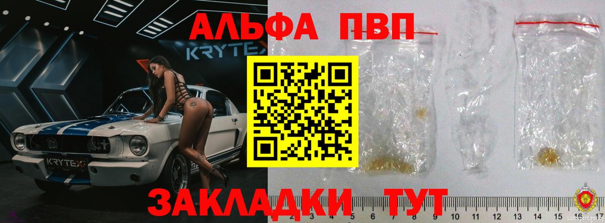 Кимовск  Alpha PVP мука  Вход с VPN  А ПВП мука  А ПВП мука 