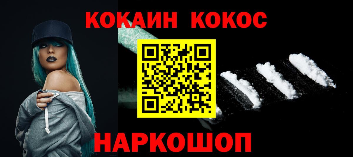 Кокаин Колумбийский Кимовск