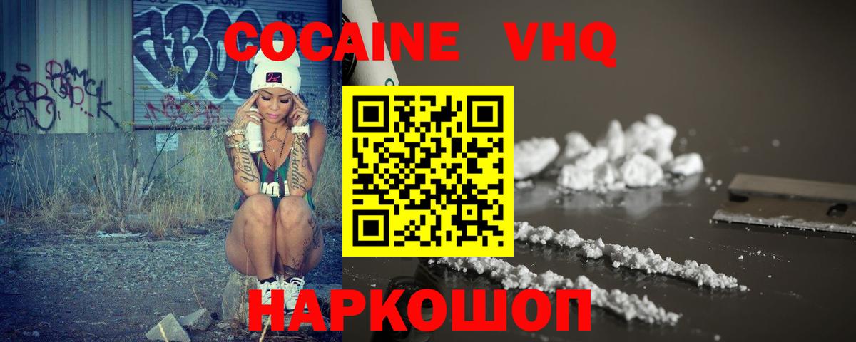 КОКАИН FishScale  Вход с VPN  Кимовск 