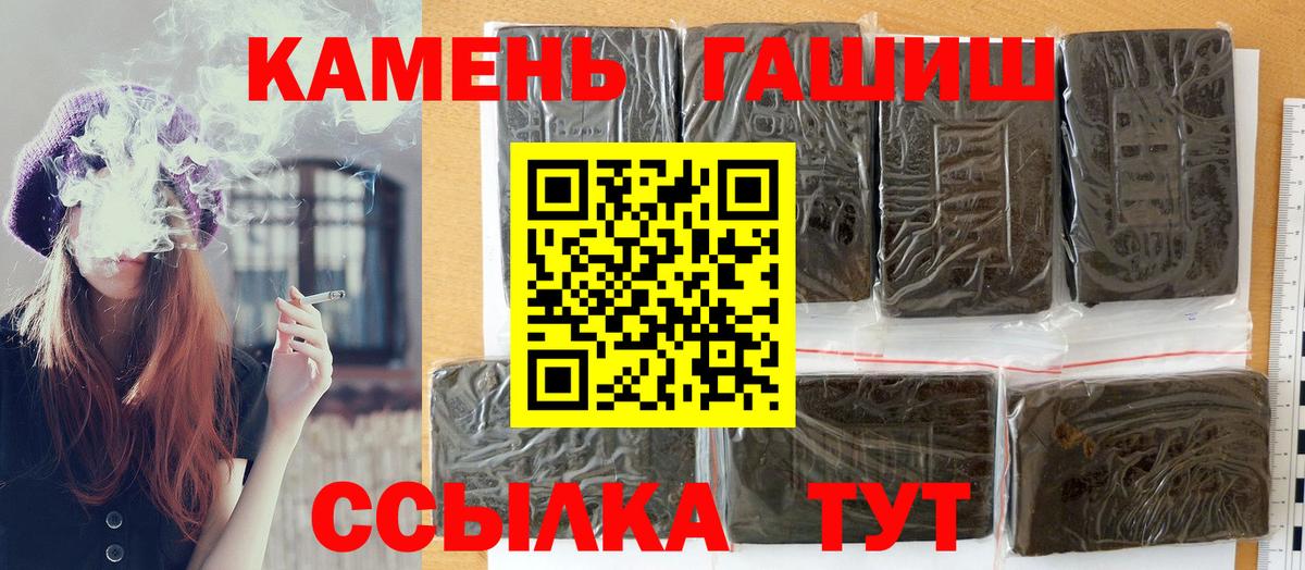 ГАШИШ индика сатива  Гашиш hashish  Вход с VPN  Кимовск 