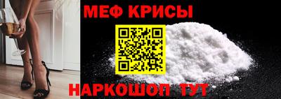 меф Коммунар