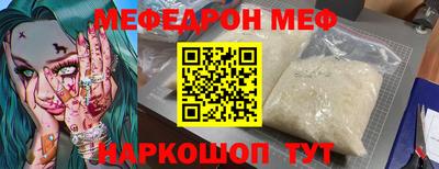меф Коммунар
