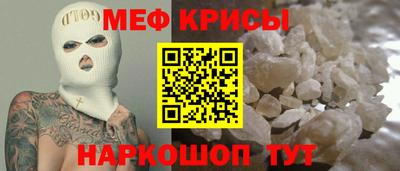 меф Коммунар