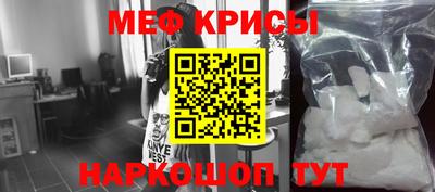 меф Коммунар