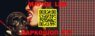 марки lsd Комсомольск-на-Амуре