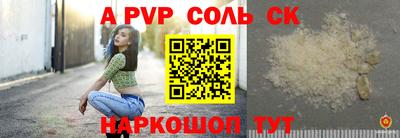 соль курить ск Конаково