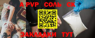 соль курить ск Конаково