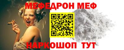 меф Коммунар