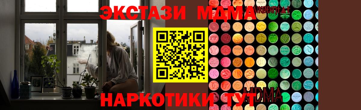 MDMA молли  Вход с VPN  Кимовск  MDMA crystal 