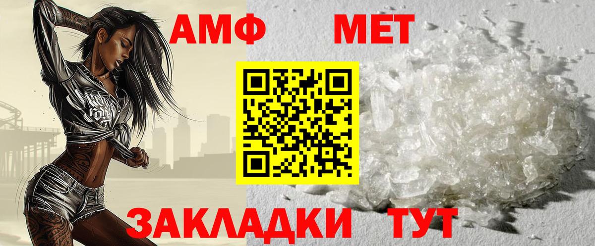 МЕТАМФЕТАМИН  Вход с VPN  Кимовск  МЕТАМФЕТАМИН пудра 